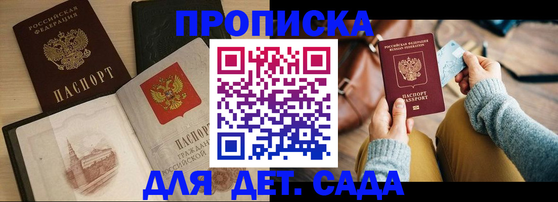 прописка штамп в Нефтегорске