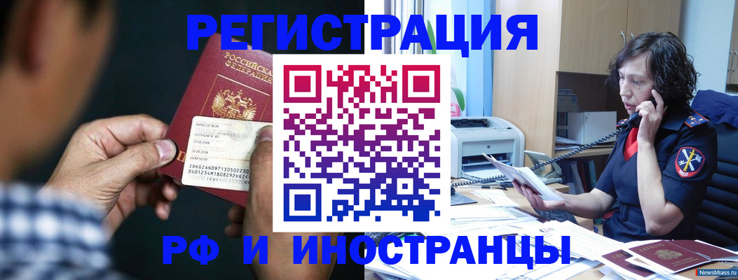 где прописаться в Нефтегорске