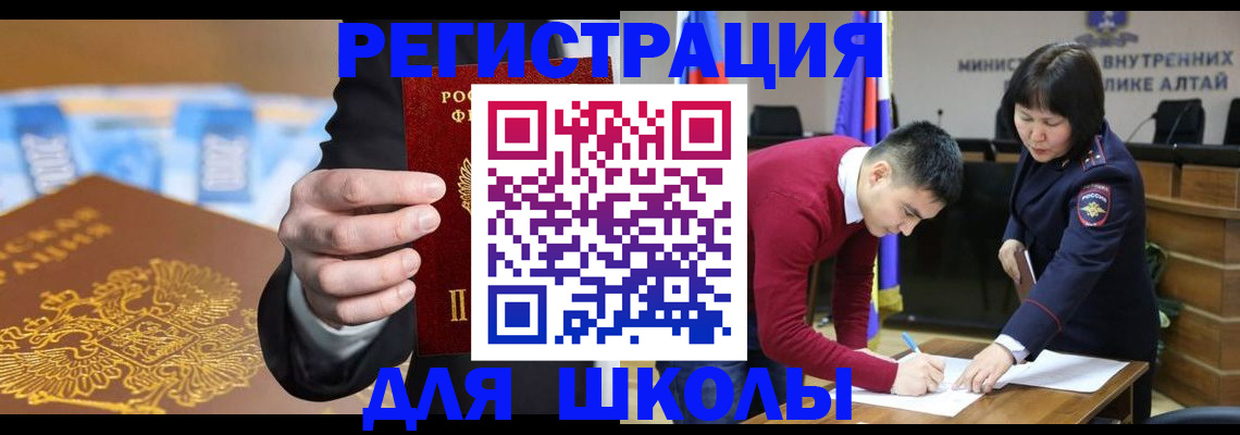 купить прописку в Нефтегорске