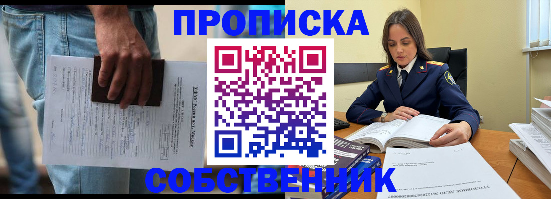где прописаться в Нефтегорске