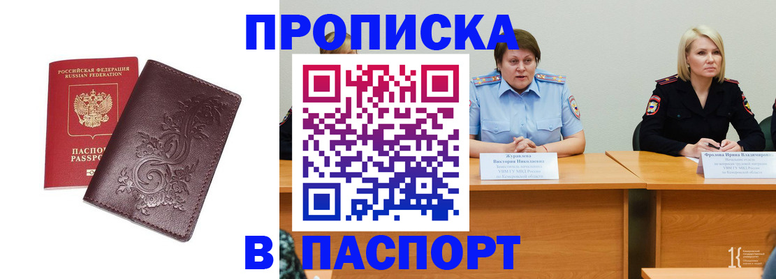 временная регистрация гарантия в Нефтегорске