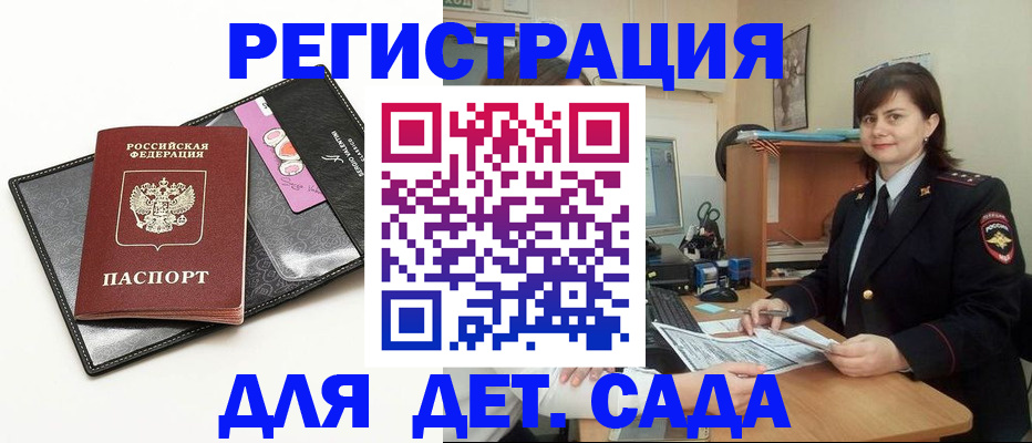 прописка штамп в Нефтегорске