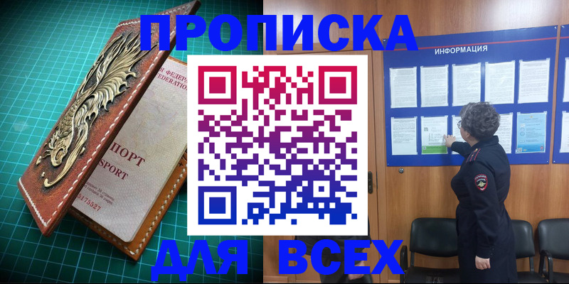 прописка иностранных граждан в Нефтегорске