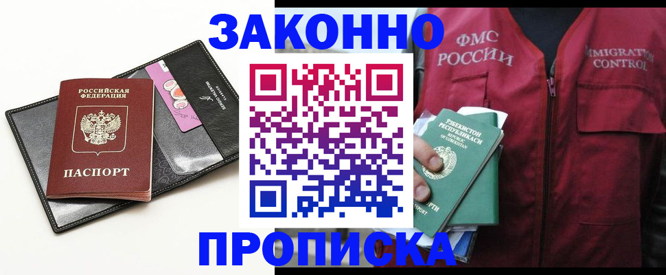временная регистрация собственник в Нефтегорске