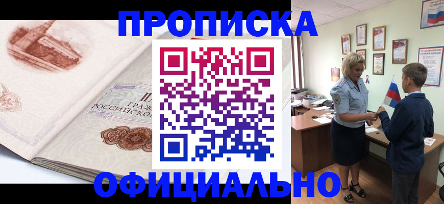 прописка иностранных граждан в Нефтегорске