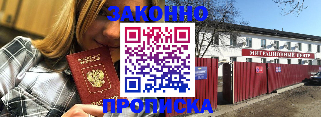 временная регистрация поиск в Нефтегорске