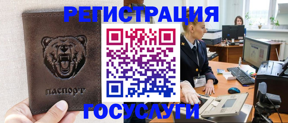 временная регистрация госуслуги в Нефтегорске