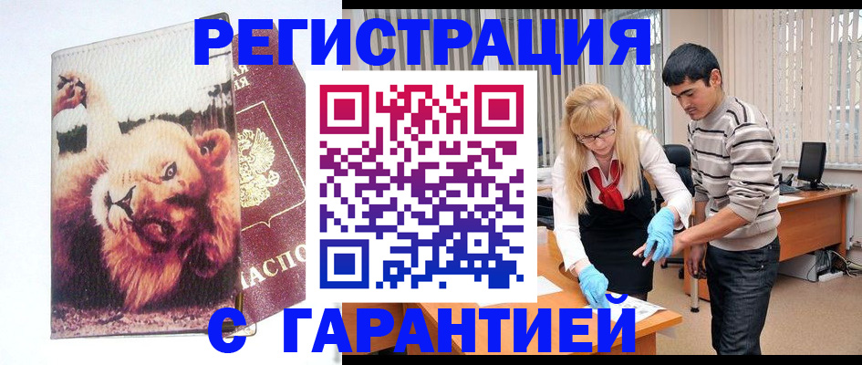 временная регистрация поиск в Нефтегорске