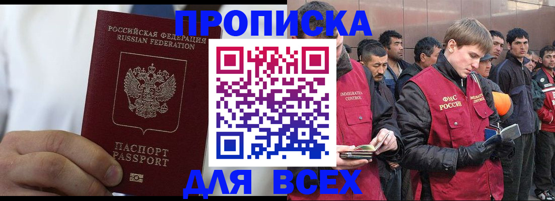 временная регистрация собственник в Нефтегорске